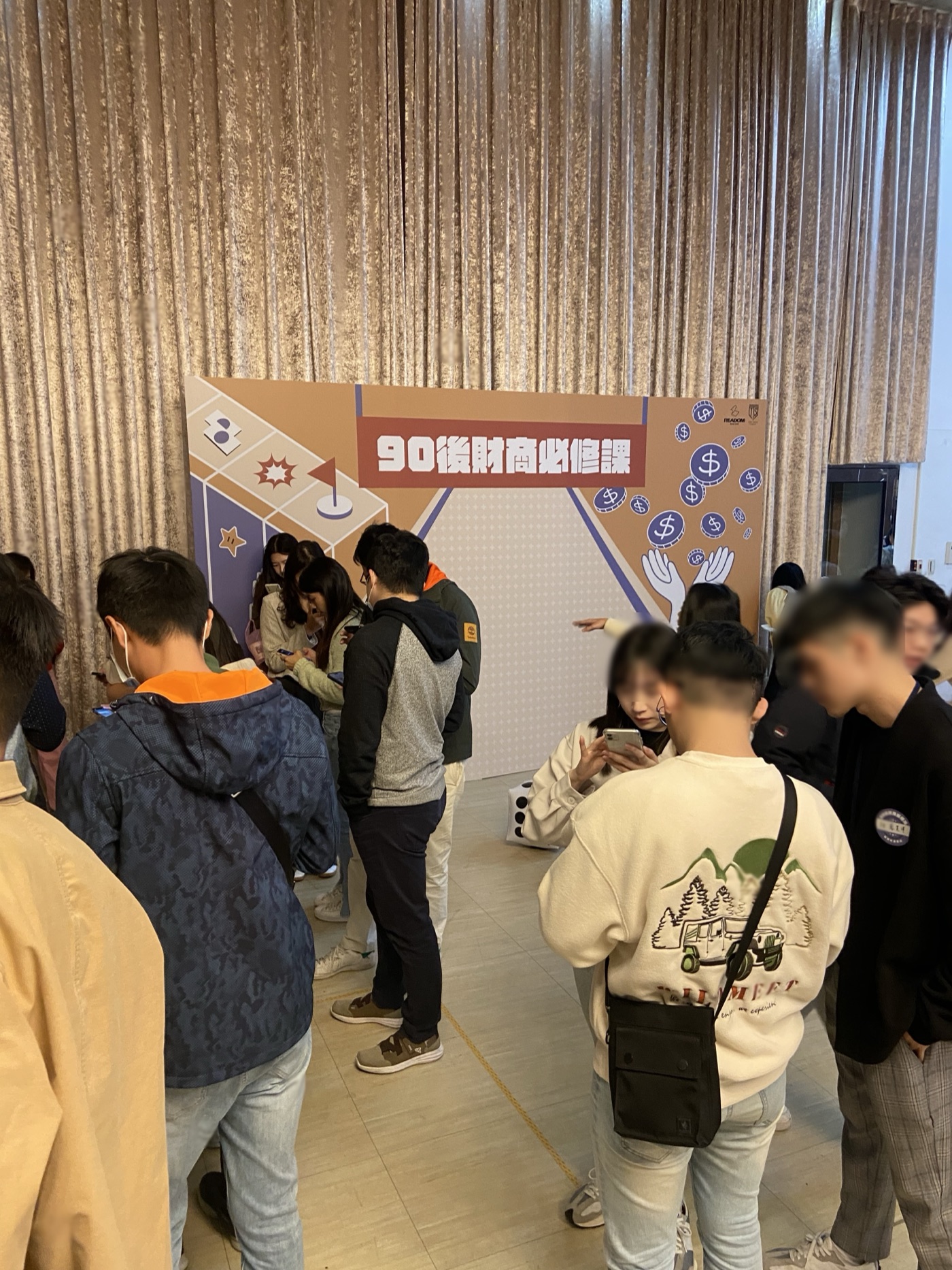 「90 後財商必修課」活動現場