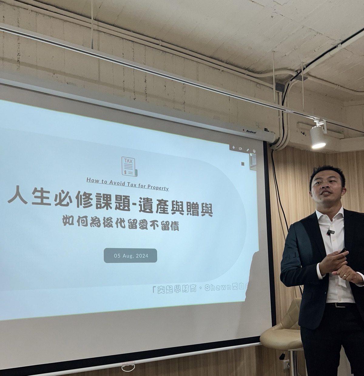 Shawn 講授遺產與贈與講座